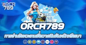 ตัวละครฉลาม ORCA789 แต่งตัวเท่ ขี่มอเตอร์ไซค์ถือกุหลาบ ธีมคาสิโนมันส์ๆ