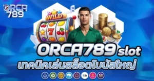ตัวละครแมว ORCA789 สไตล์ฮาวายถือโทรศัพท์กับเกม Jackpot สล็อตมือถือ